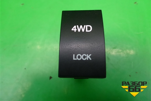 Кнопка блокировки дифференциала (937702E001) для Hyundai Tucson с 2004-2010г (Туксон)