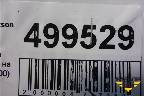 Кожух рулевой колонки (нижний на пол) (572562E000) для Hyundai Tucson с 2004-2010г (Туксон)