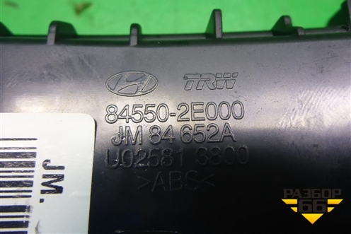 Пепельница (передняя) для Hyundai Tucson с 2004-2010г (Туксон)