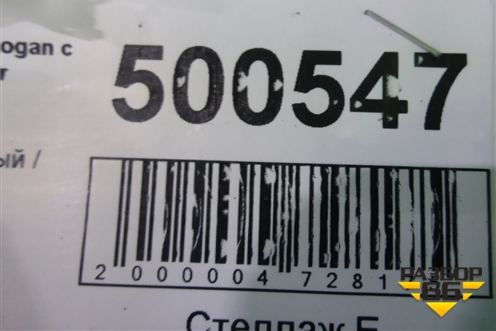 Бак топливный (8200215941) для Renault Logan с 2004-2015г (Логан)