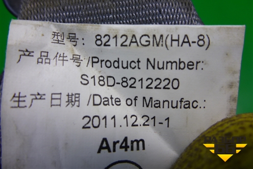 Ремень безопасности задний правый (S18D8212220) для Chery Indis(S18D) с 2011г (Индис)