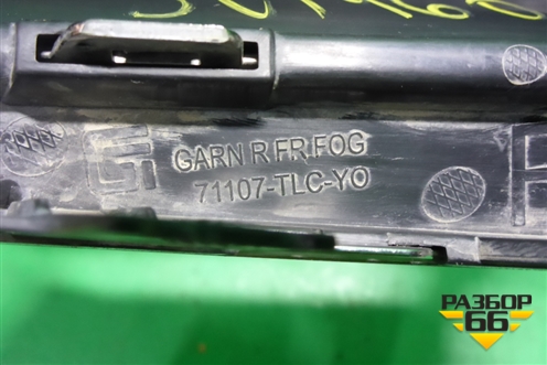 Накладка ПТФ правая (71107TLCY0) для Honda CR-V с 2017г (ЦРВ СРВ)