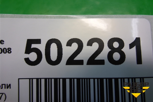 Накладка внутренняя (консоли левая) (96392167) для Chevrolet Aveo (T200) с 2003-2008 (Авео Т200)