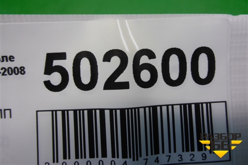 Кронштейн КПП левый (МКПП) для Chevrolet Aveo (T200) с 2003-2008 (Авео Т200)