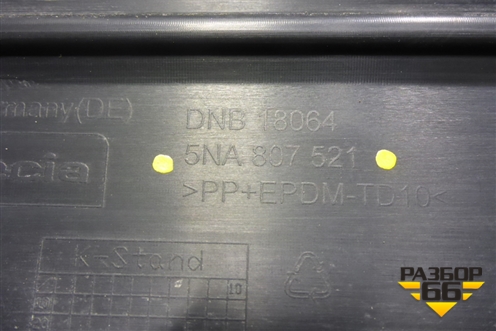 Бампер задний нижняя часть (до 2020г под парктроник) (5NA807521) для Volkswagen Tiguan с 2016г (Тигуан)