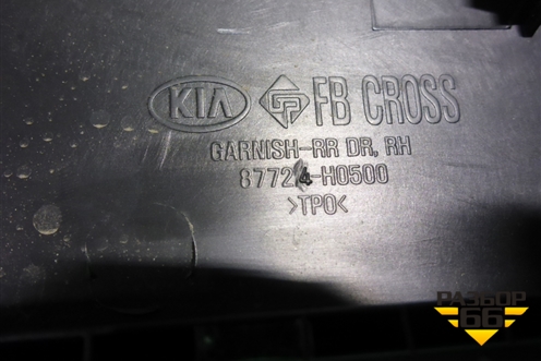 Накладка двери задней правой (X-Line) (87724H0500) для Kia Rio с 2017г (Рио 4)