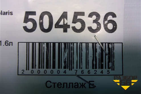 Маслозаборник (1.6л G4FG) для Hyundai Solaris с 2017г (Солярис)