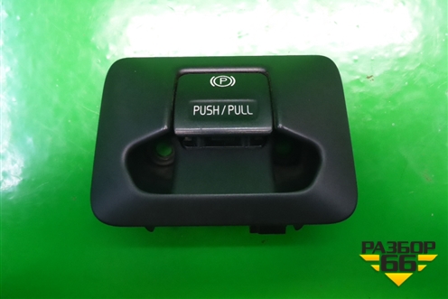 Кнопка стояночного тормоза (30773539) для Volvo XC70 с 2007г (ХС70)