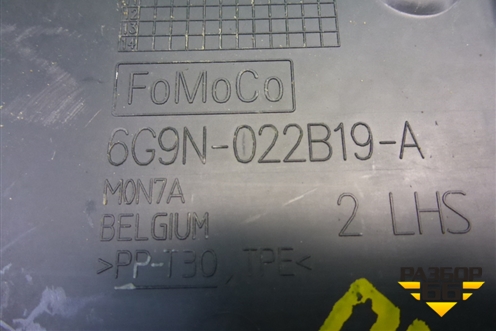 Короб водоотводящий (левый) (6G9N022B19A) для Volvo XC70 с 2007г (ХС70)