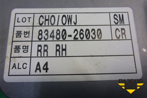 Стеклоподъёмник электрический задний правый (8348026030) для Hyundai Santa Fe с 2000-2012г (Classic) (Санта Фе)