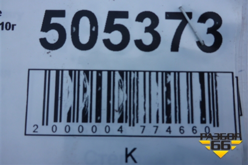 Крыло заднее правое для Porsche Cayenne с 2003-2010г (Каен)