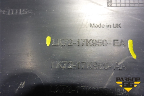 Накладка заднего бампера (после 2019г) (LK7217CK950EA) для Land Rover Discovery Sport с 2014г (Дискавери Спорт)