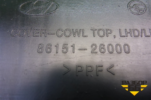 Решетка стеклоочистителей левая (8615126000) для Hyundai Santa Fe с 2000-2012г (Classic) (Санта Фе)