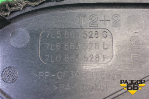 Пол багажника (правая часть) (7L6863528G) для Porsche Cayenne с 2003-2010г (Каен)