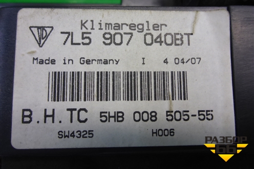 Модуль управления климатической установкой (7L5907040BT) для Porsche Cayenne с 2003-2010г (Каен)