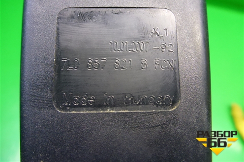 Замок ремня безопасности задний (7L0857821B) для Porsche Cayenne с 2003-2010г (Каен)