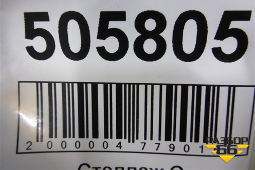 Юбка заднего бампера (5216906190) для Toyota Camry V70 с 2017г (Камри)