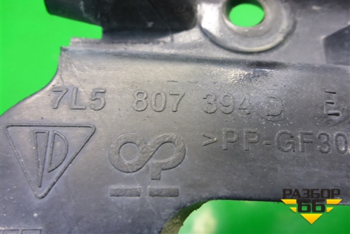 Кронштейн заднего бампера правый (7L5807394D) для Porsche Cayenne с 2003-2010г (Каен)