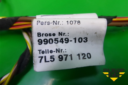 Проводка двери передней правой (7L5971120) для Porsche Cayenne с 2003-2010г (Каен)