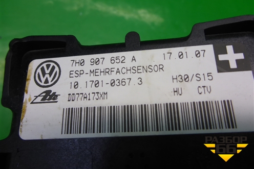 Датчик ускорения (7H0907652A) для Porsche Cayenne с 2003-2010г (Каен)