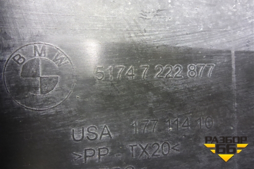 Воздухозаборник тормозного диска левый (51747222877) для BMW X5 E70 с 2007-2013г (Х5 Е70)