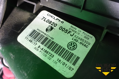 Корпус отопителя (7L0820005FJ) для Porsche Cayenne с 2003-2010г (Каен)