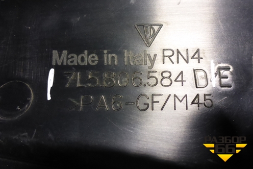 Накладка моторного отсека (правая 4.8л М4801) (7L5806584D) для Porsche Cayenne с 2003-2010г (Каен)