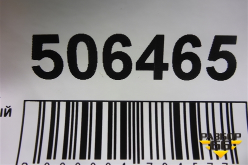 Воздухозаборник отопителя (7L0819049) для Porsche Cayenne с 2003-2010г (Каен)