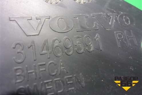 Брызговик задний правый (31469591) для Volvo XC40 с 2017г (ХС40)