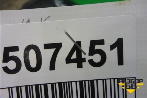 Локер задний левый задняя часть (после 2014г седан) (868214L500) для Hyundai Solaris с 2010-2016г (Солярис)