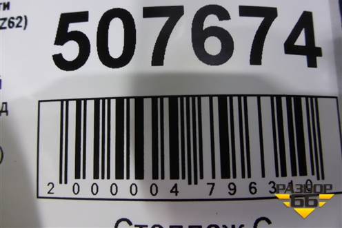 Бампер задний (после 2017г под парктроник) (850226GW0H) для Infiniti Infiniti QX56/QX80 (Z62) с 2010г (Ку икс56/80)