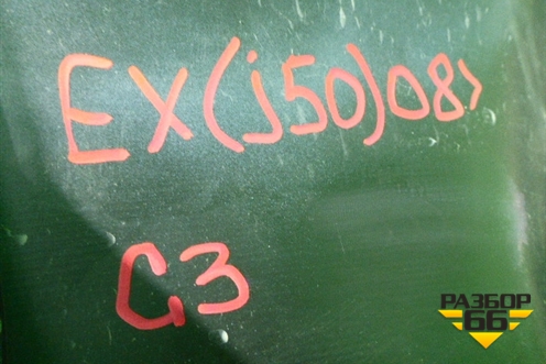 Бампер задний (под парктроник) (850221BA0H) для Infiniti Infiniti EX (J50) с 2008-2013г (ЕХ)