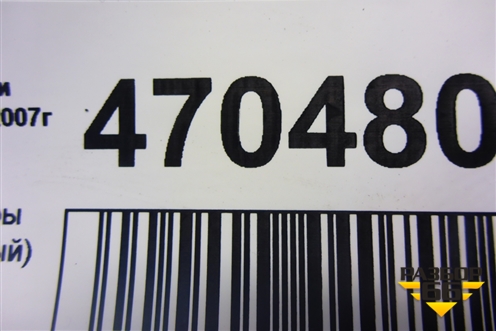 Кронштейн опоры двигателя (правый) для Infiniti Infiniti G35 (V36) с 2006-2013г (Г35)