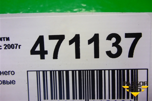Редуктор заднего моста (383110C048) для Infiniti Infiniti G35 (V36) с 2006-2013г (Г35)