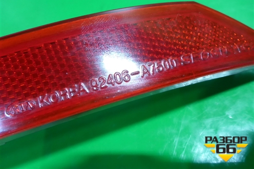 Отражатель в задний бампер правый (после 2016г) (92406A7500) для Kia Cerato с 2013г (Серато 3)