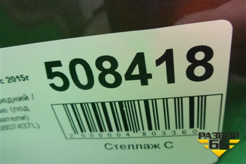 Бампер передний (до 2019г под омыватели) (4M0807437L) для Audi Q7 c 2015г (Ку 7)