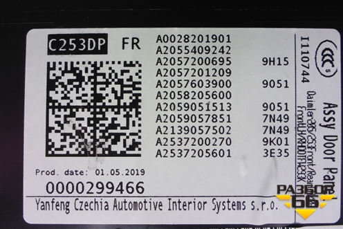 Обшивка двери передней правой под электрику (А25372032049Н15) ( A2537200270) для Mercedes Benz GLC-Klass X253  с 2015г (ГЛЦ)