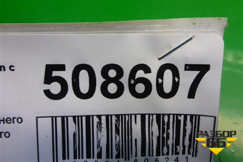 Пыльник переднего крыла правого (2N11N16E560AC) для Ford Fusion с 2002г (Фьюжн)