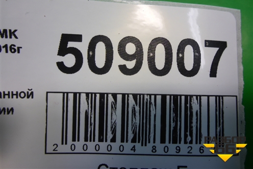 Индикатор охранной сигнализации для Geely MK Cross с 2011-2016г (МК Кросс)