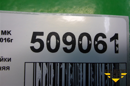 Обшивка стойки задняя верхняя левая для Geely MK Cross с 2011-2016г (МК Кросс)