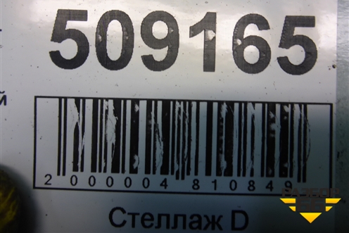 Суппорт передний правый для Geely MK Cross с 2011-2016г (МК Кросс)