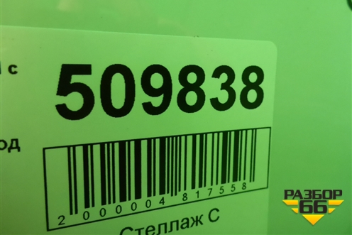 Бампер задний (под парктроник) (60U807421B) для Skoda Rapid с 2013г (Рапид)