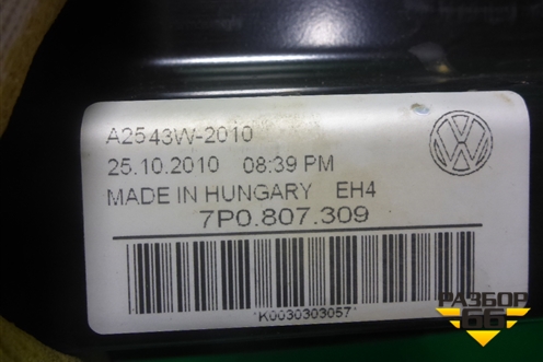 Усилитель заднего бампера (7P0807309) для Volkswagen Touareg с 2010-2018г (Туарег)