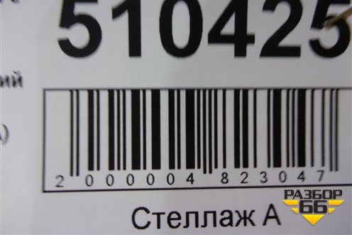 Решетка в передний бампер правая (CK52018K27AA) для Land Rover Range Rover 4 с 2013-2022г (Вог)