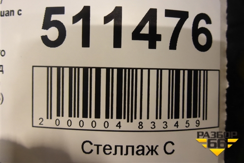 Юбка заднего бампера (до 2020г под парктроник) (5NA807568) для Volkswagen Tiguan с 2016г (Тигуан)