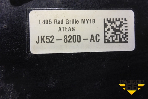 Решетка радиатора (после 2017г VOGUE) (JK528200AC) для Land Rover Range Rover 4 с 2013-2022г (Вог)