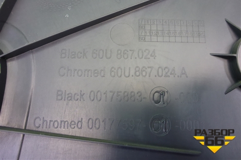 Обшивка двери задней правой под электрику (60U867024) для Skoda Rapid с 2013г (Рапид)