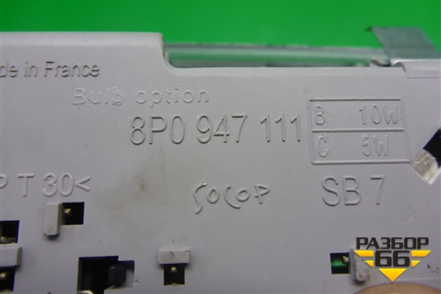 Плафон салонный центральный (8K0947111) для Skoda Rapid с 2013г (Рапид)