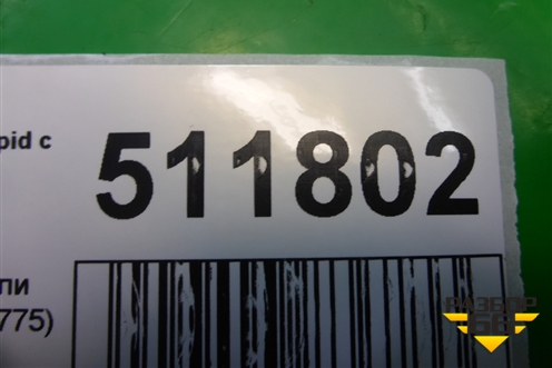 Кронштейн (педали отдыха) (6R1864775) для Skoda Rapid с 2013г (Рапид)