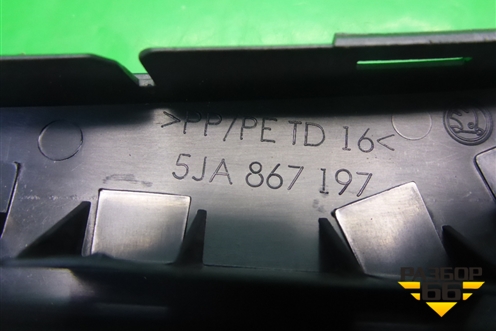 Накладка двери задней левой (на обшивку) (5JA867197) для Skoda Rapid с 2013г (Рапид)